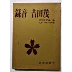  старинная книга [ запись Yoshida . оценка .. альбом LP17cm запись ] 1968 год искусство выпускать 