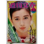 中古雑誌　　 『 週刊文春 1975年８