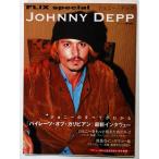  б/у книга@[ FLIX special Johnny *tep]2003 год 3./ бизнес фирма 