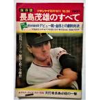  б/у журнал [ еженедельный солнечный Kei 1974 год 10 месяц 28 день номер сохранение версия длина остров . самец. все ] вскрыть завершено sono сиденье *. включено постер есть 