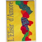  б/у брошюра Fujiwara .....[ love. . лекарство опера 2 занавес ]1995 год Fujiwara .....60 anniversary commemoration ..