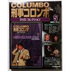 ショッピングホリスター 中古未開封 　『 刑事コロンボ DVDコレクション No. 5 ホリスター将軍のコレク ション 』 ディアゴスティーニ