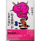  б/у книга@. средний прямой человек ( работа ) [ <....>.... нет ]... магазин книжный магазин выпускать часть 2022 год первая версия / число страница маркер (габарит) линия скидка вписывание есть 