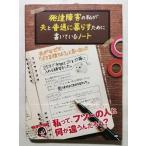  б/у книга@. нет. ..( работа ) удача запад . Хара (..) [ развитие препятствие. я . Хара . обычно ... поэтому . пишущий Note ] выпускать фирма :?GB 2019 год первая версия 