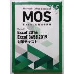  б/у нераспечатанный книга@[ Microsoft Office Specialist(MOS) xcel соответствие требованиям руководство курс ]. меры текст 