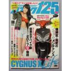  б/у книга@[ rental sk125(2017 год 8 месяц номер )]/ специальный выпуск : прошлое - .... отличается . выхлоп * электрический. ima при техническое обслуживание / структура форма фирма 