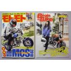  б/у не прочитан книга@ Moto Moto 2018 год 05 месяц номер / дополнение :[Begin the Bike]vol.14/ структура форма фирма / не прочитан книга