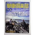  б/у журнал одиночный машина клуб 2017 год 11 месяц номер .. номер / дополнение нет / структура форма фирма / не прочитан книга