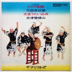 中古EPレコード　『 ザ・ドリフターズ「