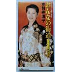  б/у одиночный CD [ вода передний храм Kiyoshi ./.... улица дорога / волна . десять тысяч длина ]