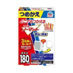 どこでもつかえるアースノーマット 電池式/コンセント不要 低刺激・無臭 [180日用] つめかえ室内 屋外 キャンプ 虫よけ 蚊 駆除 侵入防止 (ア