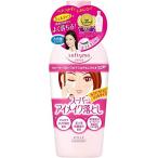 ソフティモ スーパー ポイントメイクアップリムーバー 230mL 目元用・口元用メイク落とし(鼻用角栓黒パック1枚おまけつき)