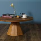 [ новый товар не использовался * нераспечатанный ]ASPLUND dareels JATI WL ROUND COFFEE TABLE 900as тянуть ndoda катушка zja чай WL раунд кофе стол раунд стол 