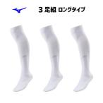 бейсбол Mizuno mizuno нижний чулки носки 3 пара комплект ограничение длинный модель 3 пара комплект комплект белый 12JX9U0