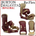 BURTON ビンディング バートン バインディング BINDING MALAVITA マラビータ 14-15