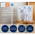 【A2Care】A2Careセット (スプレー300ｍL＋スプレー100ｍL＋詰替え用1L)