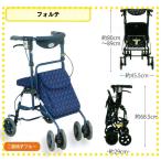 島製作所シルバーカーフォルテ二筋格...