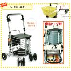 島製作所シルバーカーハーモニーＡＬ...