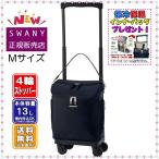  Swany дорожная сумка SWANY D-583 Zip VII M18 размер черный цвет 4 колесо ( низкий шум * низкий колебание ) литейщик стопор есть Carry кейс дорожная сумка 