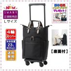 スワニー 座れる キャリーバッグ SWANY 新商品 D-630 ポルド 座面付 L21サイズ ブラックxブラック色 SWANY 4輪(低騒音・低振動)キャスター ストッパー付 旅行