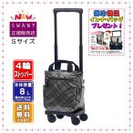 スワニー キャリーバッグ SWANY 新型 D-693 タルタン TS18サイズ シルバーチェック柄 ◆新型リニューアル品◆ 大型4輪(低騒音・低振動)キャスター ストッパー