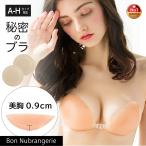 ヌーブラ 水着用 盛れる 大きいサイズ 粘着力 ドレス用 粘着力 落ちない パット シリコン (シリコン0.9)