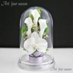 ショッピングプリザーブドフラワー プリザーブドフラワー 仏花 ブリザードフラワ- 仏花 仏壇用 お供え花 枯れないお花 プリザーブドフラワー 仏花 ガラスドーム 供花【3カラードーム】