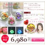 プリザーブドフラワー 母の日 贈り物 フラワーギフト プレゼント 結婚記念日 誕生日プレゼント アレンジメント アートフォーシーズン 【光うさぎ と バルーン 】