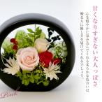 プリザーブドフラワー 和風 花 ギフト 誕生日プレゼント プリザードフラワー 女性 結婚記念日 フラワーギフト  母の日 ホワイトデー 【和風まどか】