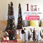 クリスマスツリー LED飾りライト クリスマス オーナメント 組立簡単 150cm 180cm 210cm 120cm 収納便利 おしゃれ 樅 高級 コンパクト 収納 スリム ツリー