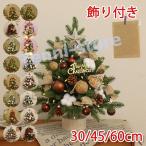 クリスマスツリー LED ツリー おしゃれ クリスマス オーナメント 組立簡単 30cm 45cm 60cm 収納便利 クリスマス飾り クリスマス ギフト