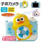 2024 子供カメラ キッズカメラ 4800万画素 子ども用 デジタルカメラ 大容量バッテリー 1080P HD動画撮影 32GB メモリカード付き