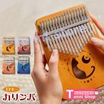  айва китайская ba.. фортепьяно родители палец фортепьяно новейший версия 17 звук палец фортепьяно рука музыкальная шкатулка симпатичный кошка начинающий комплект введение комплект me- Дубай ходьба 