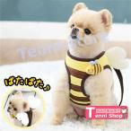 犬 ハーネス 羽付き ミツバチ お出かけ 散歩 胴輪 ペット用品 かわいい 人気 新作 小型犬 セール お出かけ ダブルシスターズ パタパタ 【一部当日発送】
