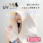 帽子 レディース UVカット 涼しい 首カバー 日傘ハット 紐付き 背中 肩 ケープ 焼けない つば広 日焼け防止 折りたたみ 自転車 日よけ 【一部当日発送】