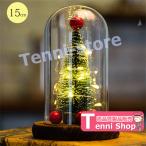 クリスマスツリー 卓上 14cm ミニツリー クリスマス飾り LEDイルミネーション オーナメント おしゃれ USB給電 キラキラ 雰囲気満々 暖かい