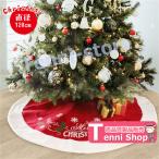 ツリースカート クリスマスツリー クリスマスツリースカート ファー ブランケット クリスマスパーティー 雰囲気満々 暖かい 雑貨 クリスマス飾り 足元