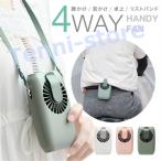 扇風機 首かけ 腰掛け 卓上 2024 ハンズフリー ハンディファン ベルトファン ハンディ 腰掛け扇風機 首掛け扇風機 携帯扇風機 首かけ