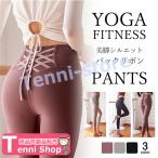 ヨガウェア ヨガパンツ ヨガレギンス おしゃれ レディース ヨガ レギンス スポーツウェア ホットヨガ ランニング ウォーキング 【一部当日発送】