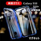 Galaxy S10 plus ケース s10 ケース 両面ガラス 9H強化ガラス s10+ケース S10ケース アルミバンパー ギャラクシ