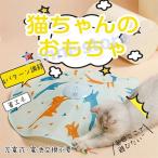 猫 おもちゃ 一人遊び 電動 猫じゃらし 自動 ねこ おもちゃ ネコ おもちゃ 自動回転 猫 玩具 ねこじゃらし 猫遊び 猫用品 ペット用品