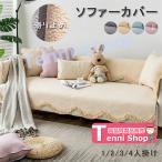  диван покрытие мульти- покрытие хлопок 100% диван простыня загрязнения предотвращение царапина предотвращение стирка возможно sofa living предотвращение скольжения собака кошка меры обеденный оборка имеется 