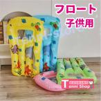 浮き輪 フロート 子供 キッズ 子供用 キッズ用 フロートボート アクアラウンジ ベッド ボート エアマット 水浮き ベッド ハンモック ビーチ 【一部当日発送】