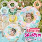 浮き輪 子ども 60 70 80 90 90cm 大人 4歳 ユニコーン 小学生 大人用 おしゃれ 子供用 可愛い キッズ用 シンプル 男の子 女の子 【一部当日発送】