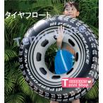 インテックス タイヤデザインチューブフロート うきわ 大人/子供共用サイズ 91cm 浮き輪 スイムリグ 【一部当日発送】