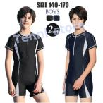 スクール水着 キッズ 男の子 子供 ラッシュガード ワンピース フィットネス水着 大きいサイズ キッズ ジュニア 140cm 150cm