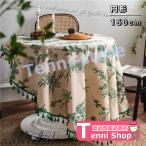 デスクマット テーブルクロス 円形 150cm 食卓カバー テーブルカヴァー テーブル クロス テーブルマット デスク マット キズ防止