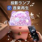 プロジェクター プラネタリウム おもちゃ クリスマス プレゼント 子供 家庭用 プロジェクター スタープロジェクターライト 星空ライト