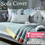  диван покрытие раздельного типа 3 местный .2 местный . подлокотник . защитный корпус L знак кушетка соответствует Северная Европа способ одноцветный стирка возможно загрязнения предотвращение осень-зима для толстый ткань теплый sepa