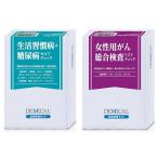 DEMECAL(デメカル)生活習慣病&糖尿病セルフチェック&女性用がん総合検査リスクチェック お得な2箱セット